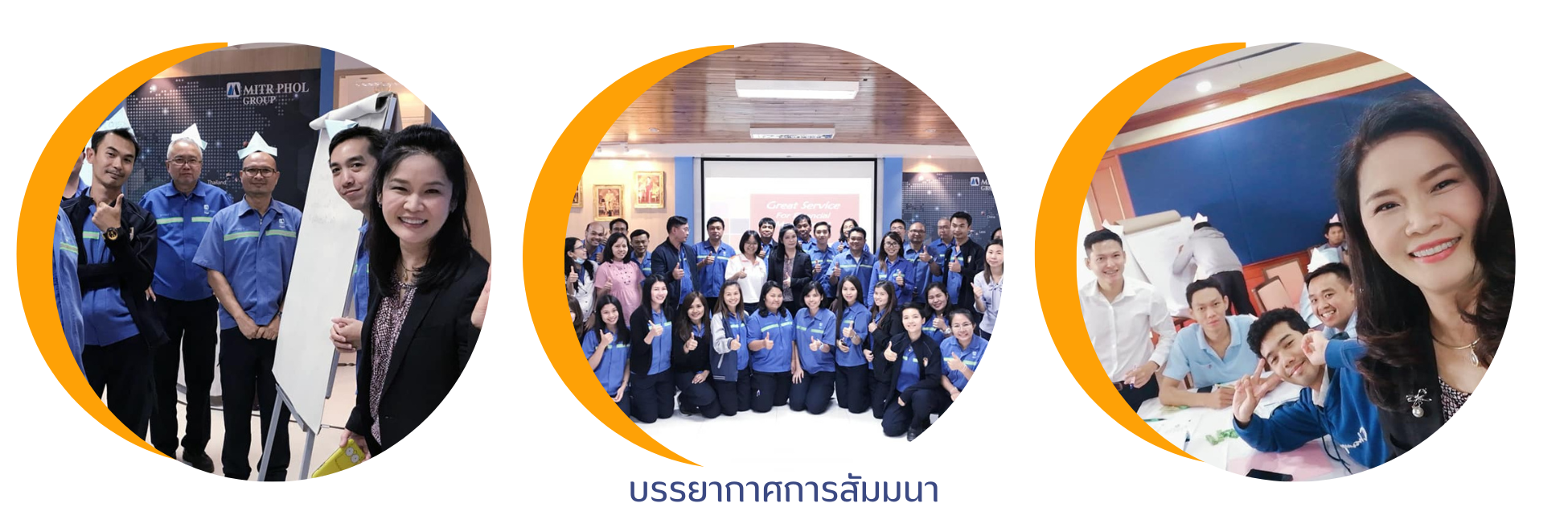 บรรยากาศการสัมมนา at work1.png (1.17 MB)