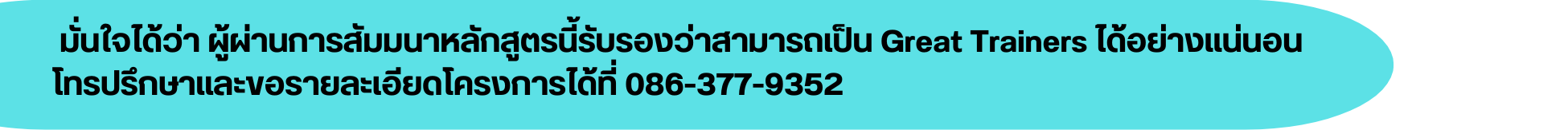 มั่นใจได้ว่า วางด้านล่าง.png (50 KB)