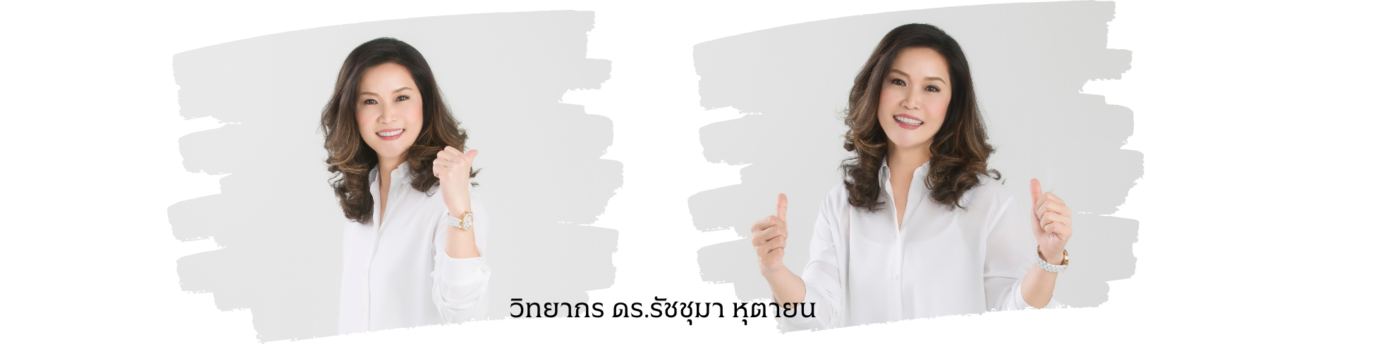 วิทยากร ดร.รัชชุมา หุตายน แบนเนอร์ล่าง Team.png (439 KB)