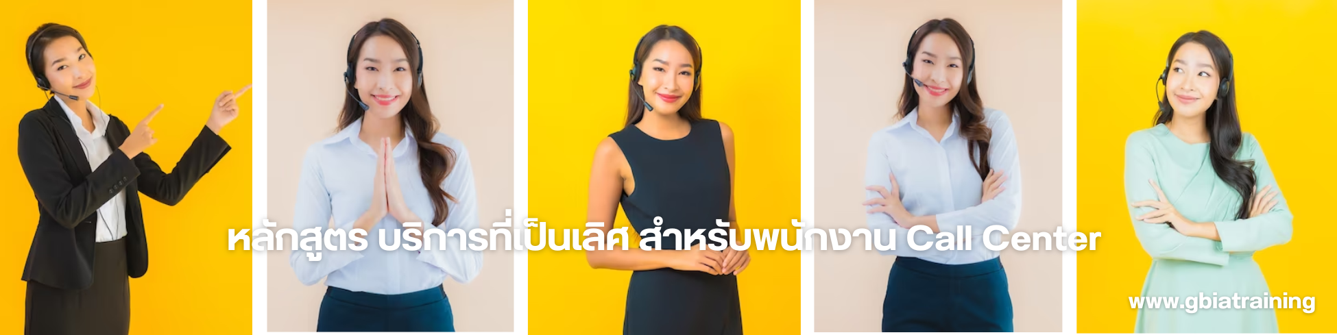 Call Center แบนเนอร์ล่าง.png (601 KB)