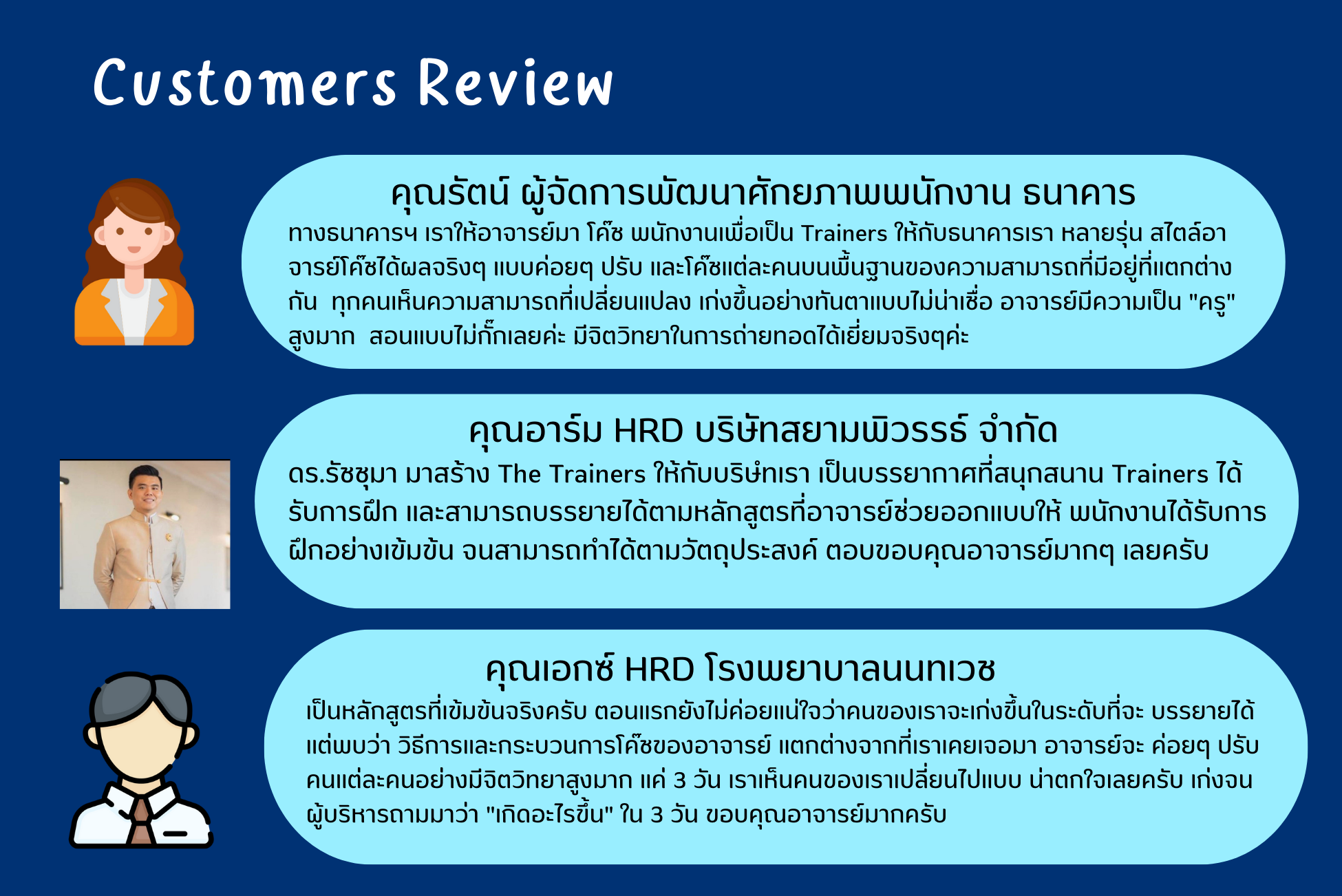 Customer Review.png (496 KB)