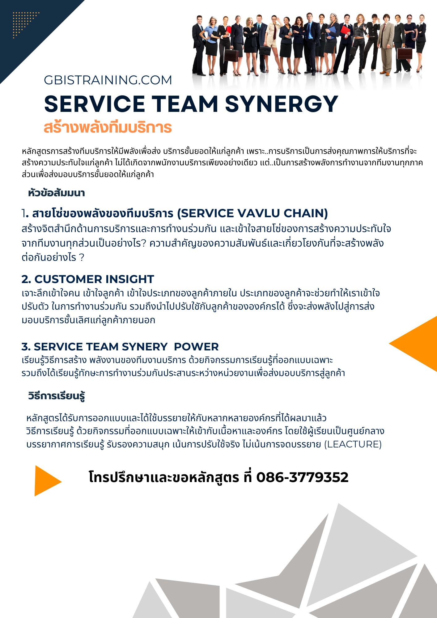 Service team หน้าใน.png (641 KB)